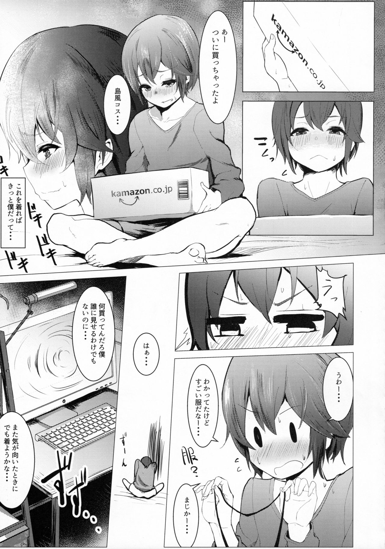 (C91) [Molossan (Morochin-san)] DokiDoki Mesuiki! Challenge!! (Various) page 3 full