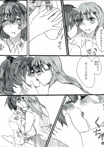 (Houraigekisen! Yo-i! 9Senme) [Siratamadon (Kaneko)] Maji Love! (Kantai Collection -KanColle-) - page 10