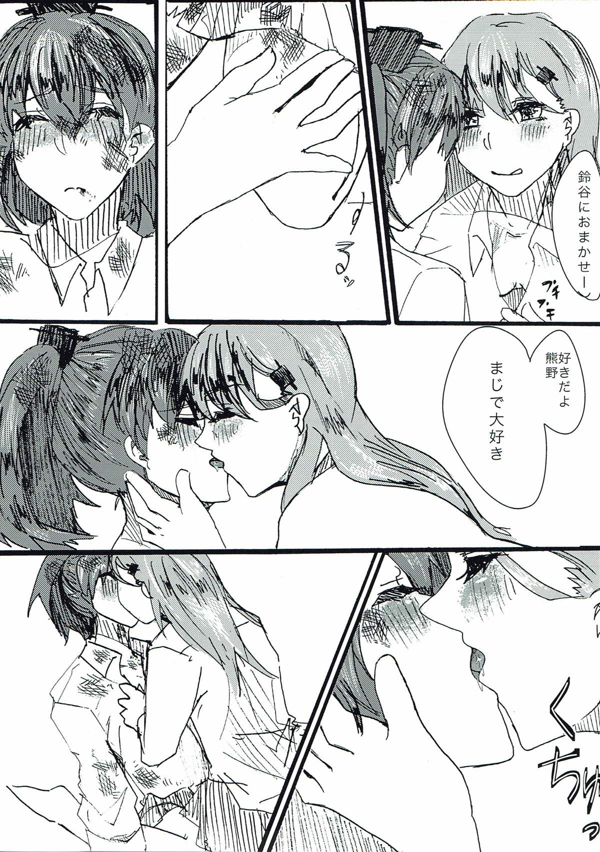 (Houraigekisen! Yo-i! 9Senme) [Siratamadon (Kaneko)] Maji Love! (Kantai Collection -KanColle-) page 10 full