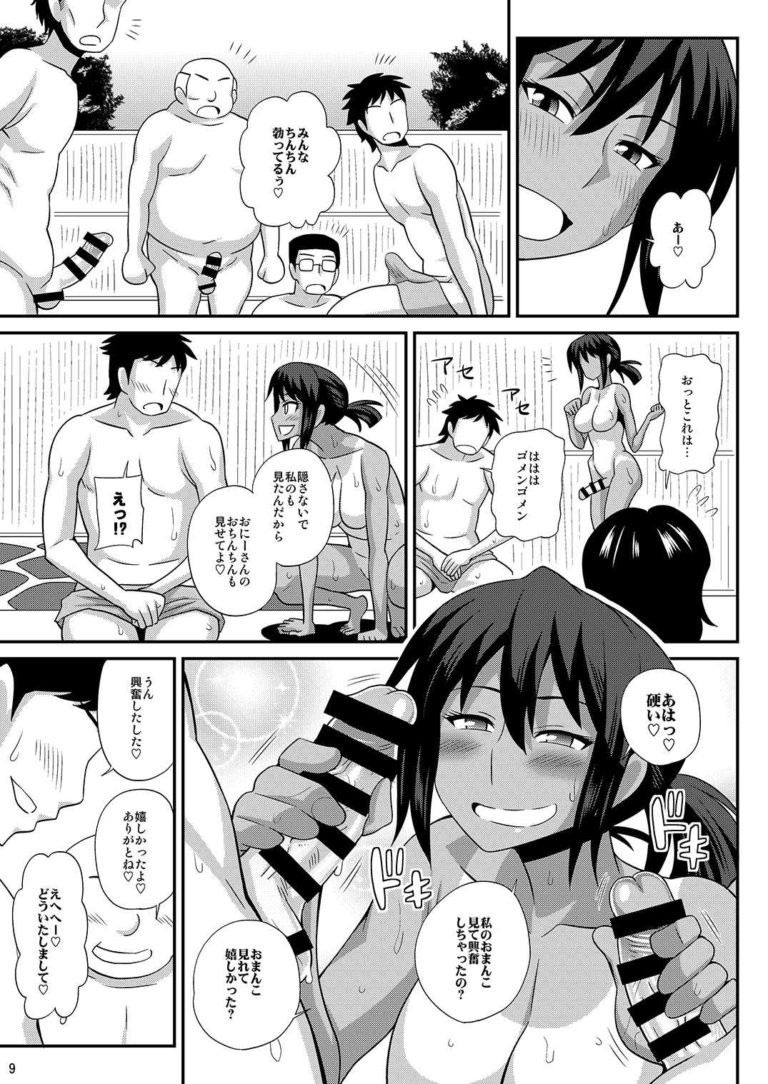 [Futanarun (Kurenai Yuuji)] Futanari Musume Otokoyu Mission 4 [Digital] page 9 full