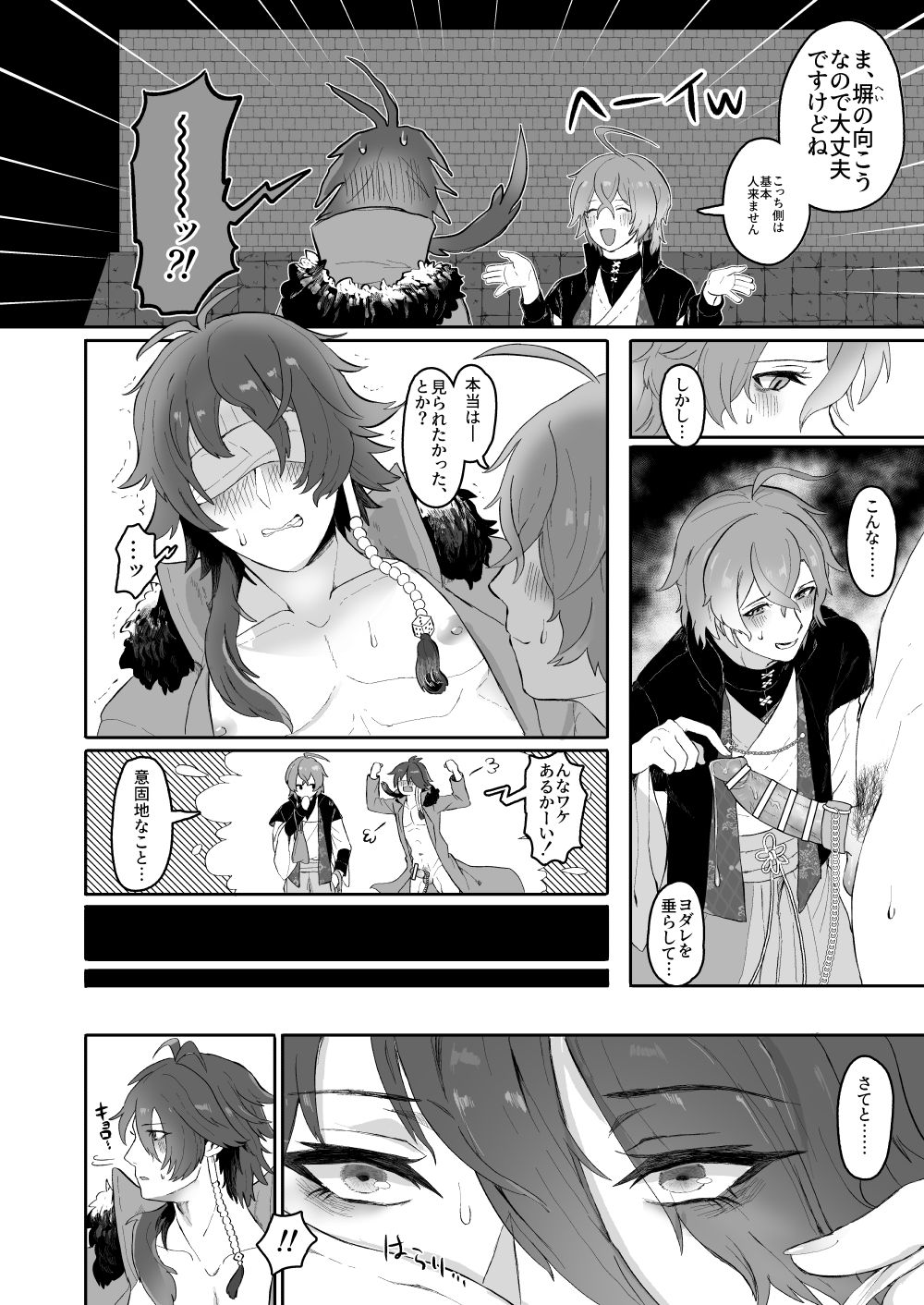[Mimizu Nohara (Mimizuno)] Shousei, Oiken to Sanbo o Shiyou ka to (Hypnosis Mic) [Digital] page 10 full