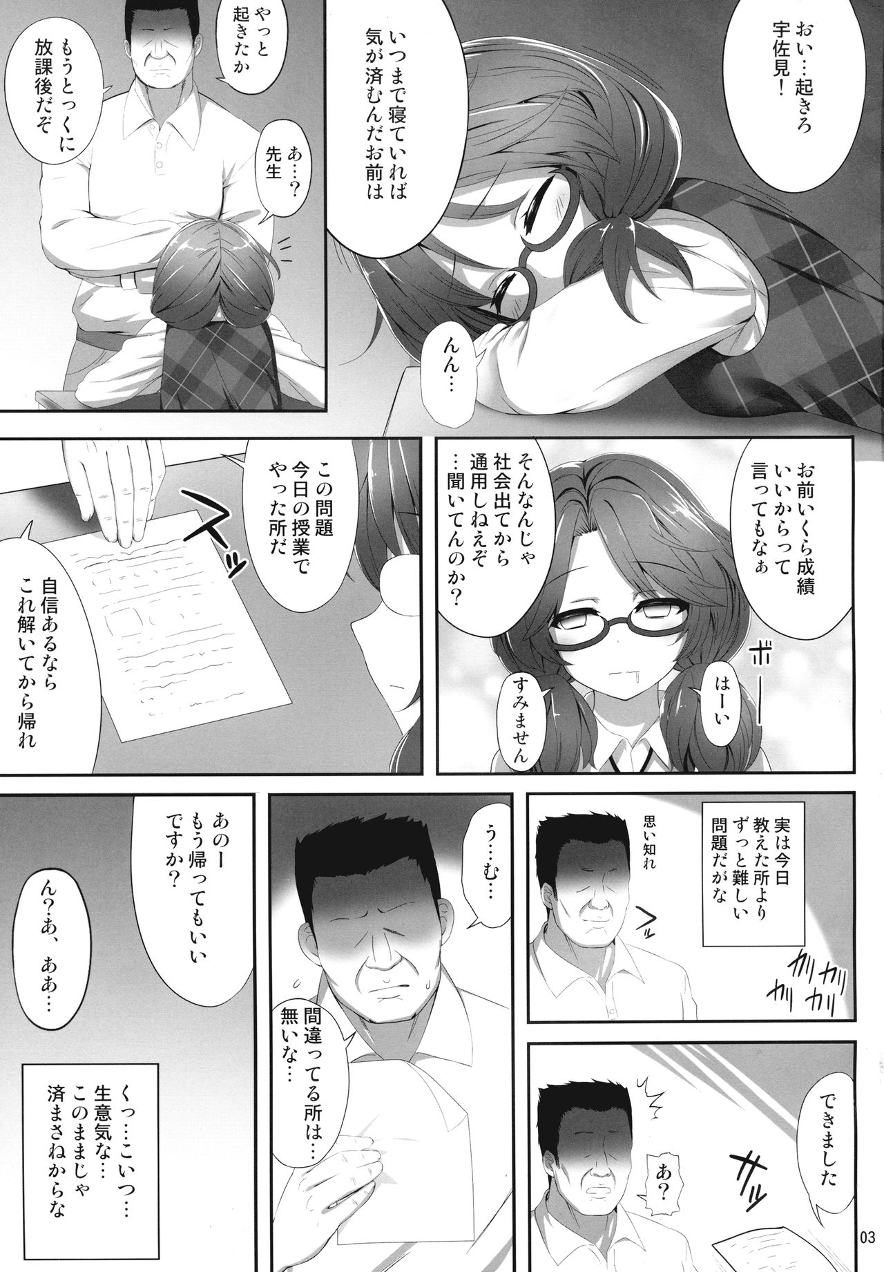 (C90) [Fukutsuu Okosu (Kaiou)] Sumireko Suiminkan Bon (Touhou Project) page 2 full