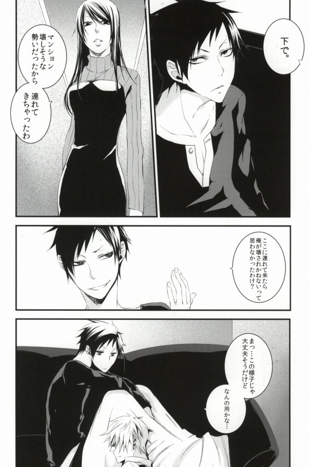 Reaffirming (Durarara!!) page 3 full