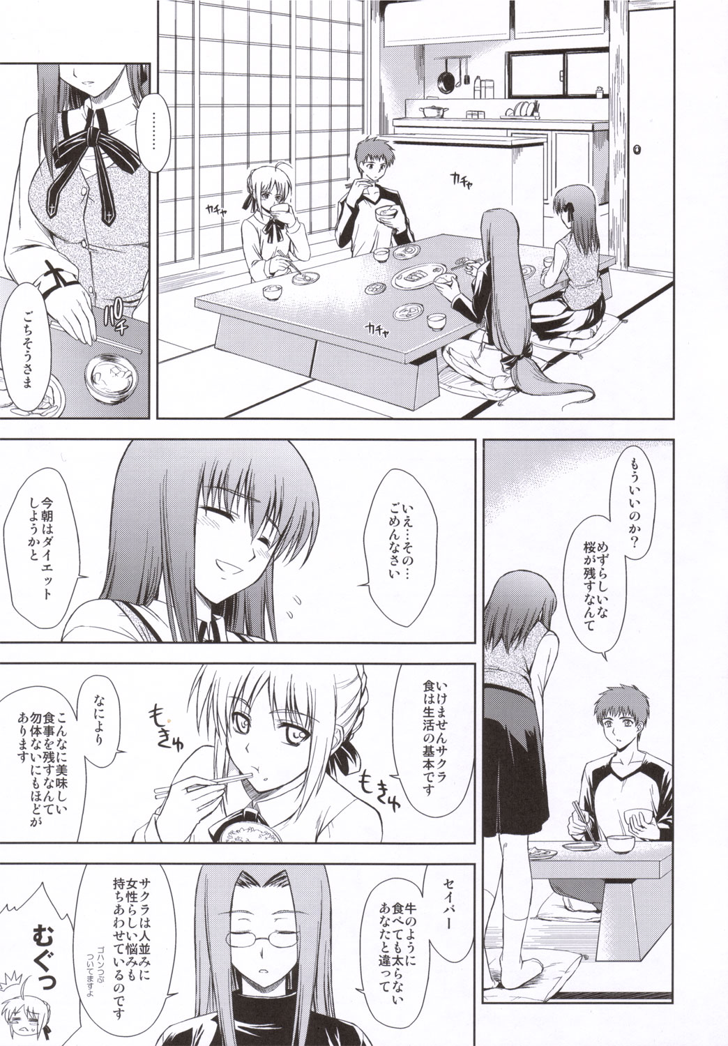 (C69) [Type-G (Ishigaki Takashi)] Utakata Sakurairo (Fate/stay night) page 4 full