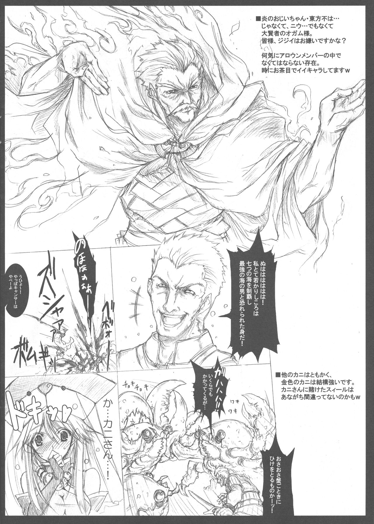 (SC41) [Kurumaya (ROGA)] Tears to Tiara Rough & Rakugaki Tsumeawase Hon (Tears to Tiara) page 11 full