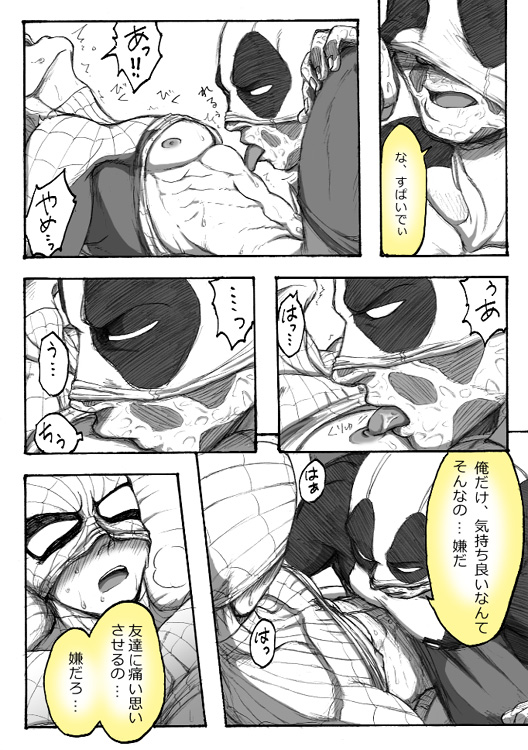 A comic I drew because I liked Deadpool Annual #2 Continued page 37 full