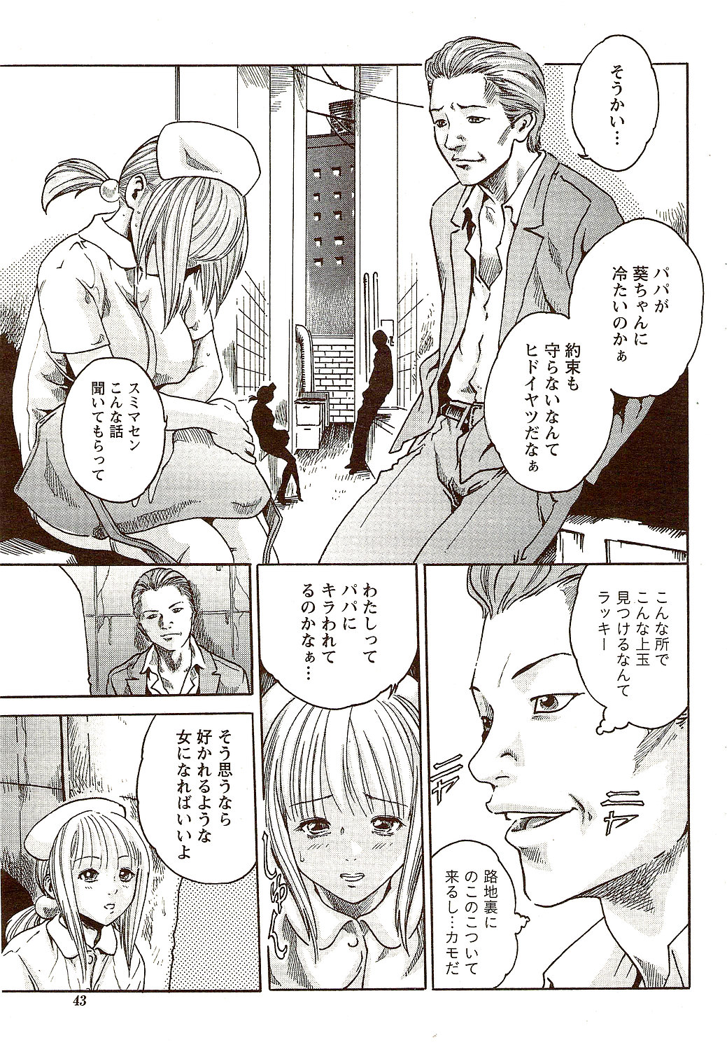 Vitaman DELUXE 2009-10 page 43 full