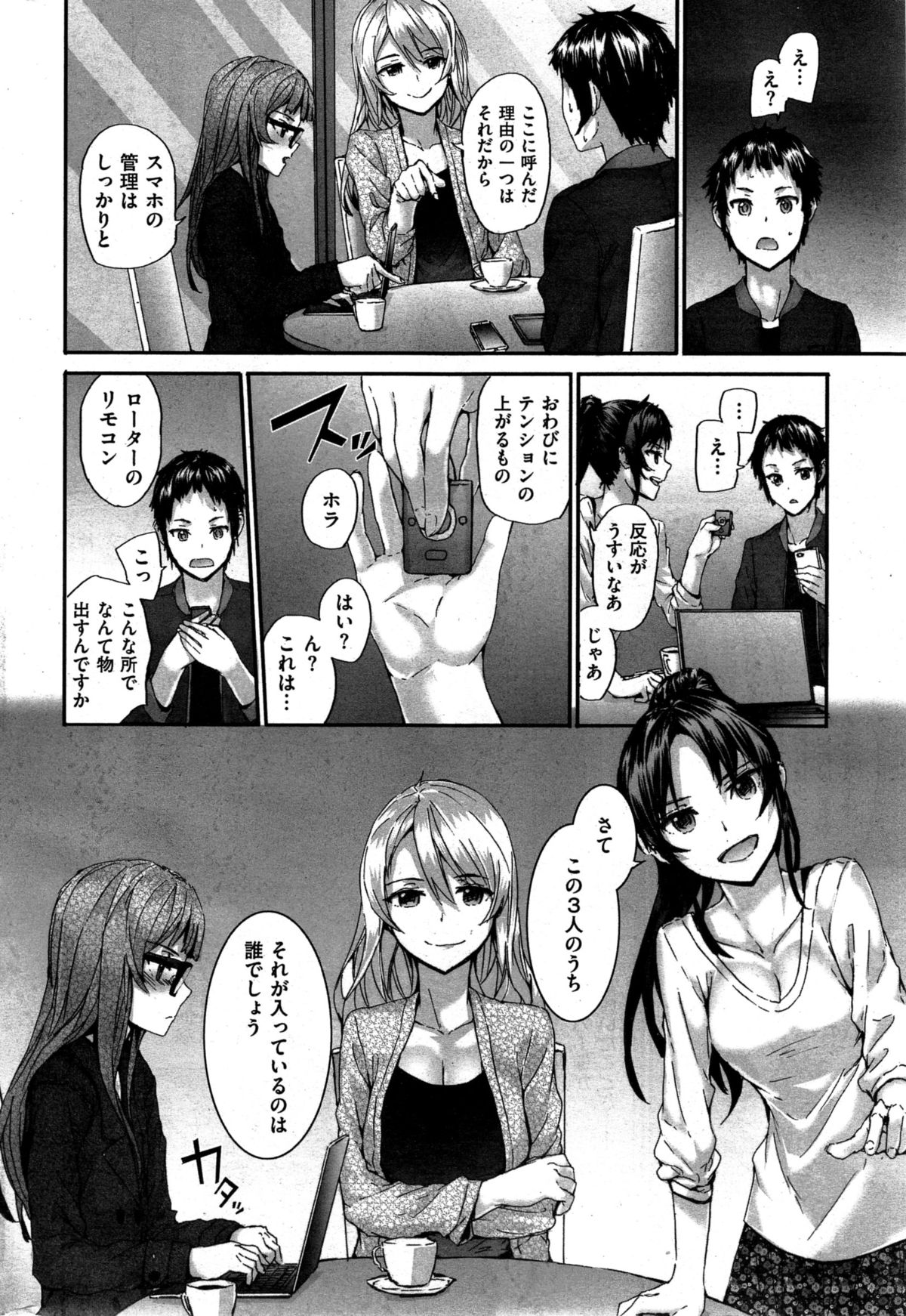 [Sumiya] Bitches Dance page 44 full