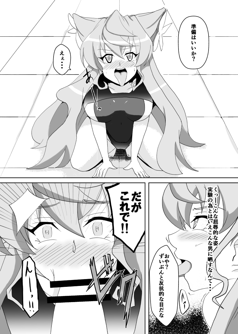 [Studio B9 (Isiyama Kosuke)] Maria Marionette (Senki Zesshou Symphogear) [Digital] page 8 full