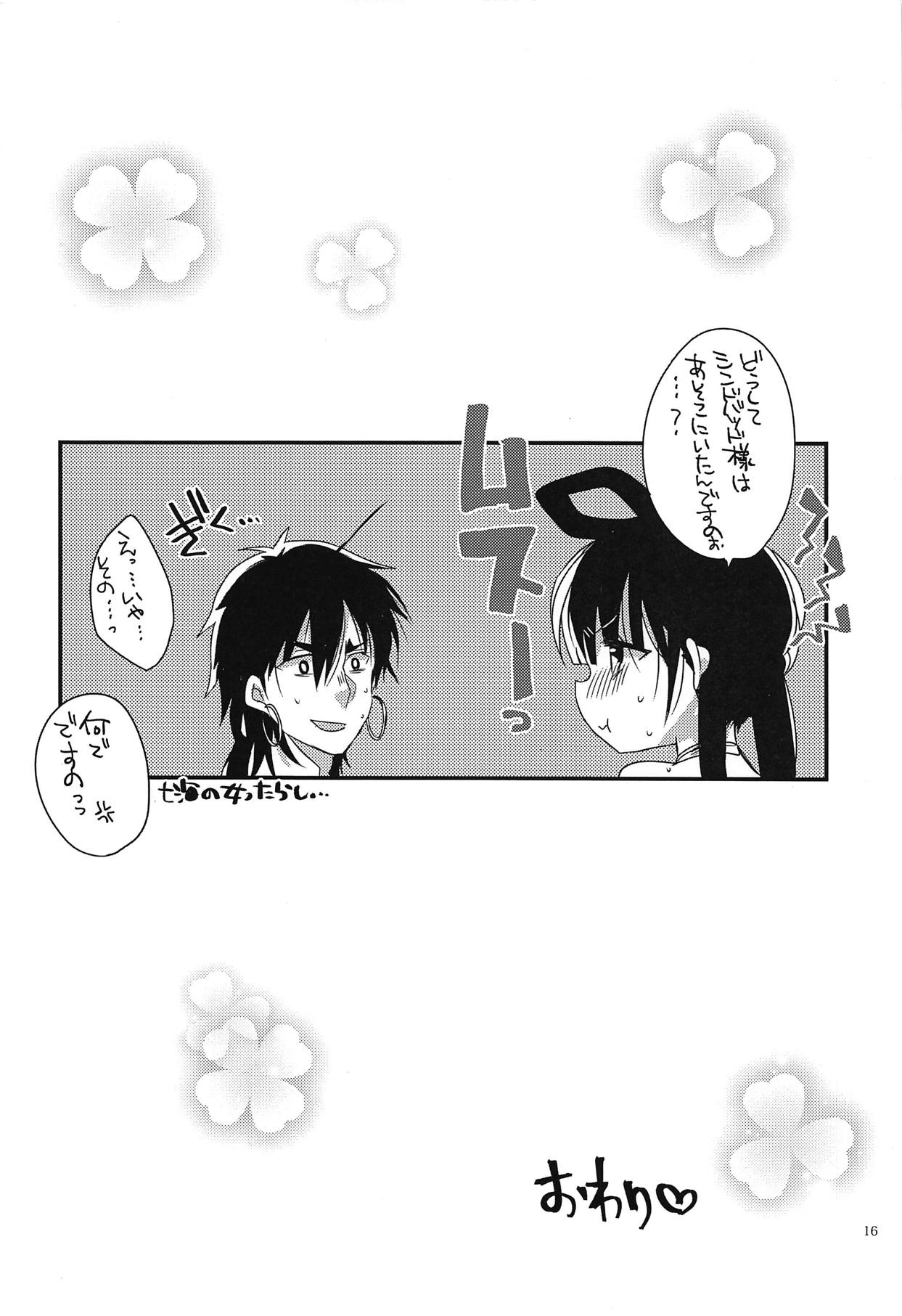 (C94) [Mamedaifukuya (Mameko)] Himegimi wa Koyoi mo Ou-sama to (Magi: The Labyrinth of Magic) page 15 full