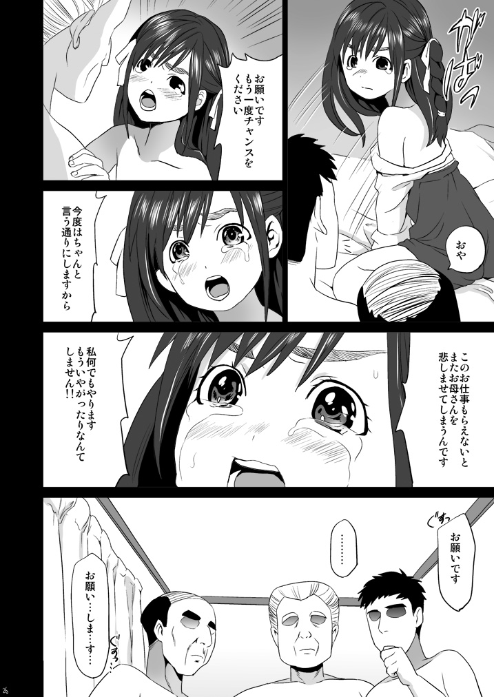[F Taku (Anma)] Makura Kan 1 [Digital] page 25 full