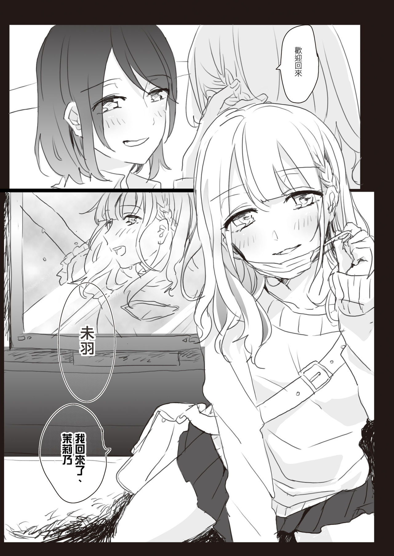 [Lilium Ladies (Various)] Lady x Lady [Chinese] [沒有漢化] [Digital] page 26 full