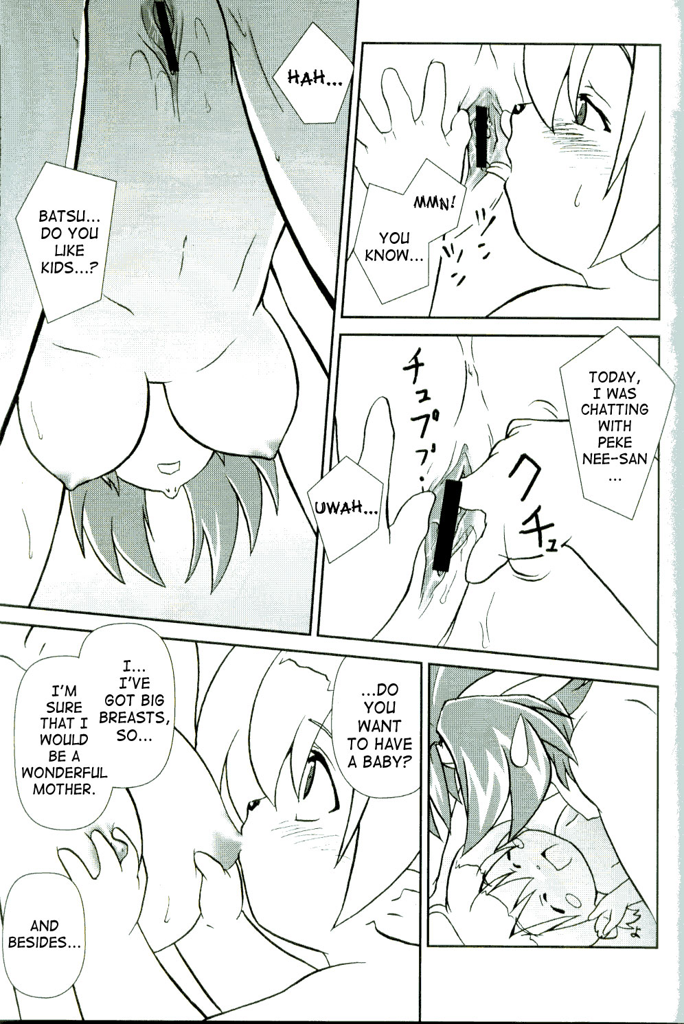 (C68) [Credit (Akikan)] Misuran Taru Taru (Final Fantasy XI) [English] [SaHa] page 14 full