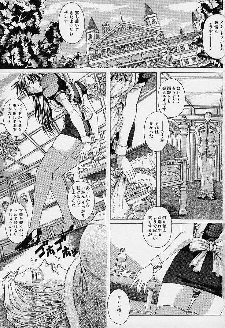 [Akasaka Kazuhiro] LOVECOMESHUGI page 2 full