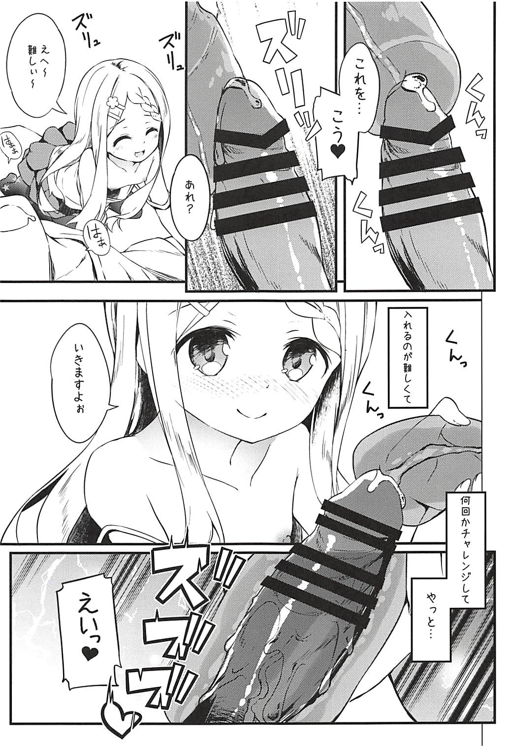 (C94) [Kaname (Siina Yuuki)] Babumi MAX Kokona-chan (Yama no Susume) page 7 full