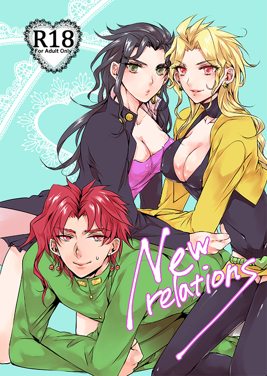 [VoiceOfFlower] New relations Jojo's Bizarre Adventure Part 3: Stardust Crusaders sample page 1 full
