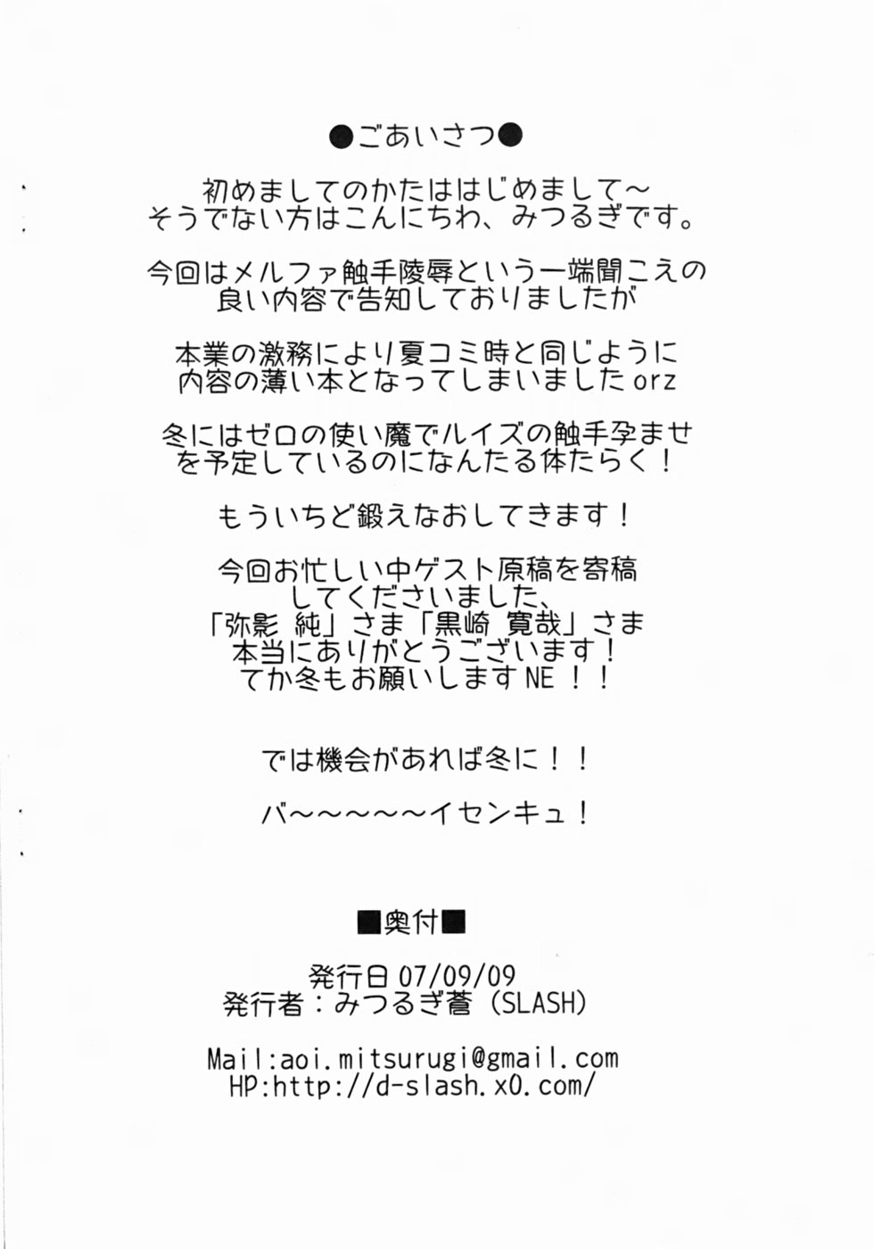 (Kyonyuukko 7) [SLASH (Mitsurugi Aoi)] M's (Queen's Blade) page 12 full
