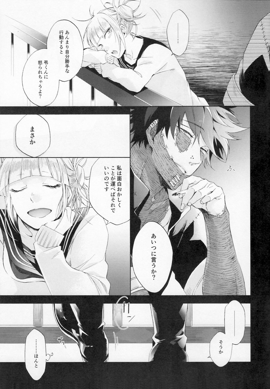 (Douyara Deban no Youda! 12) [sainome (Sunako)] Issui no Yume (Boku no Hero Academia) page 32 full