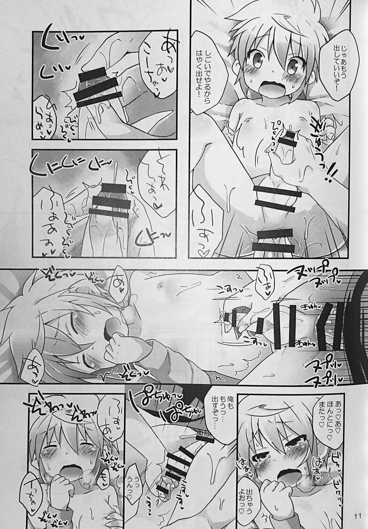 (C87) [Rideshion (Kazushi)] Kyou wa Ippai! Ippai Kitai! page 12 full