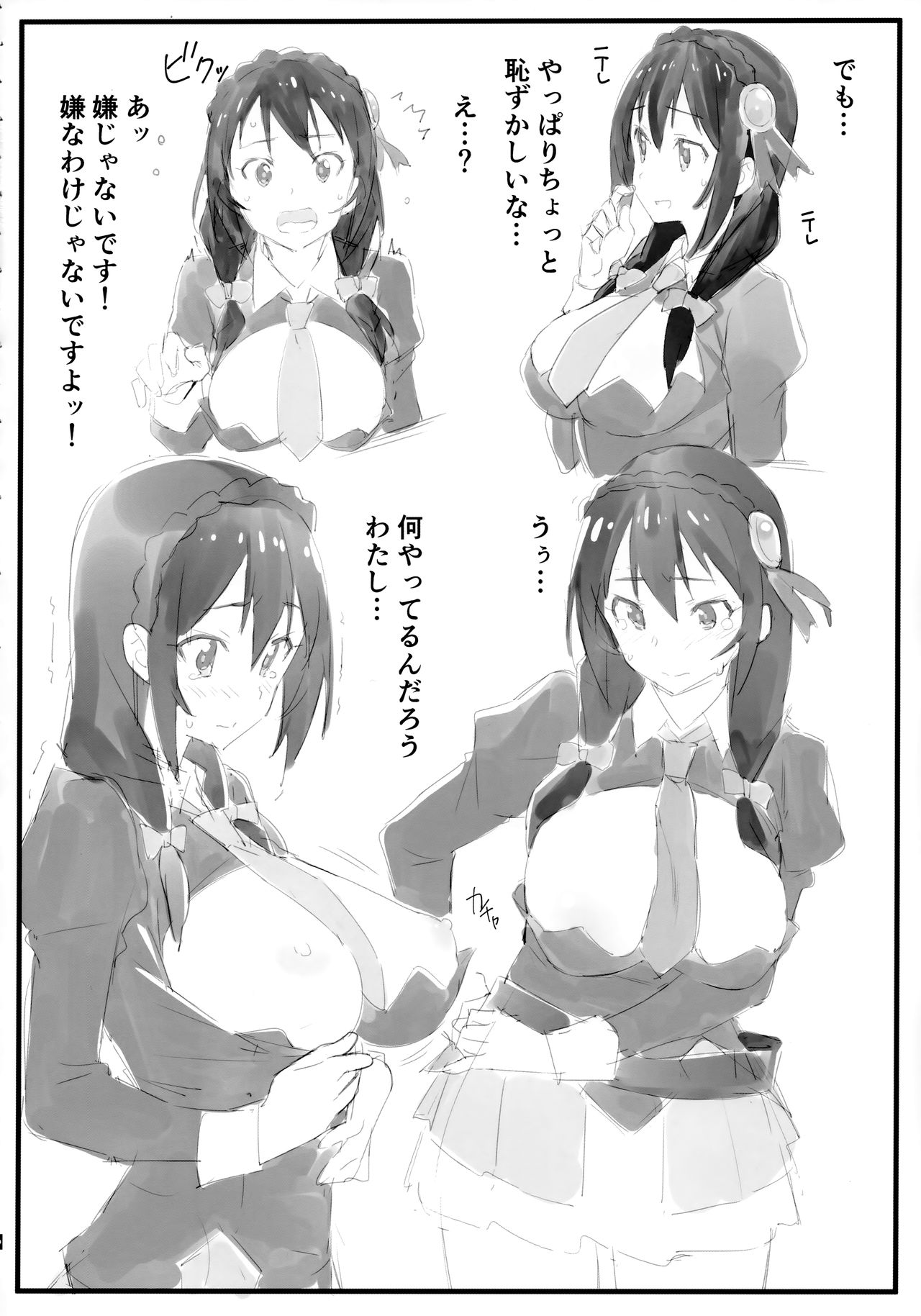 (COMIC1☆16) [Kamagabuchi (Hatanaka)] Pajama Party (Kono Subarashii Sekai ni Syukufuku o!) page 3 full