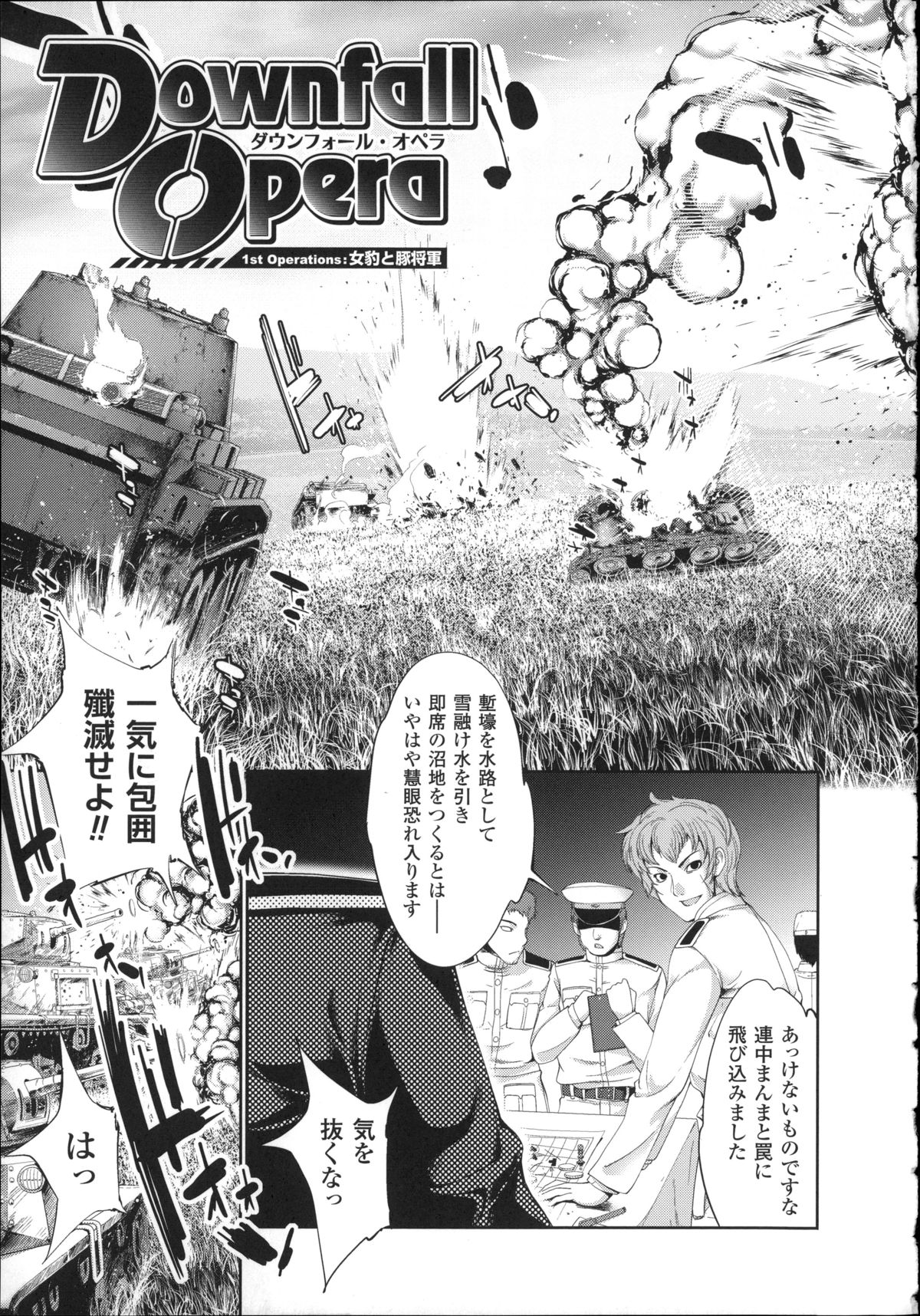 [GEN] Ecstase Senki Senryou page 9 full