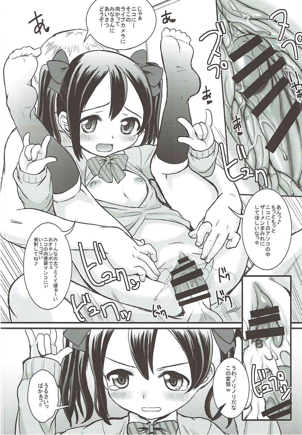 (C92) [Marchen Box (Chouchin Ankou, OKINA, Shiran Takashi)] Nikoni! (Love Live!) page 13 full