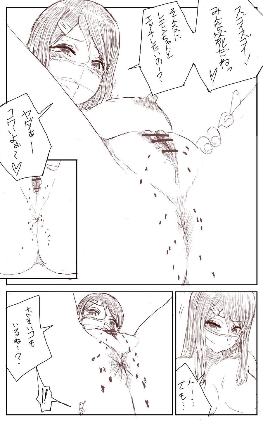[Uru] Lemon (Japanese, Ongoing) page 21 full