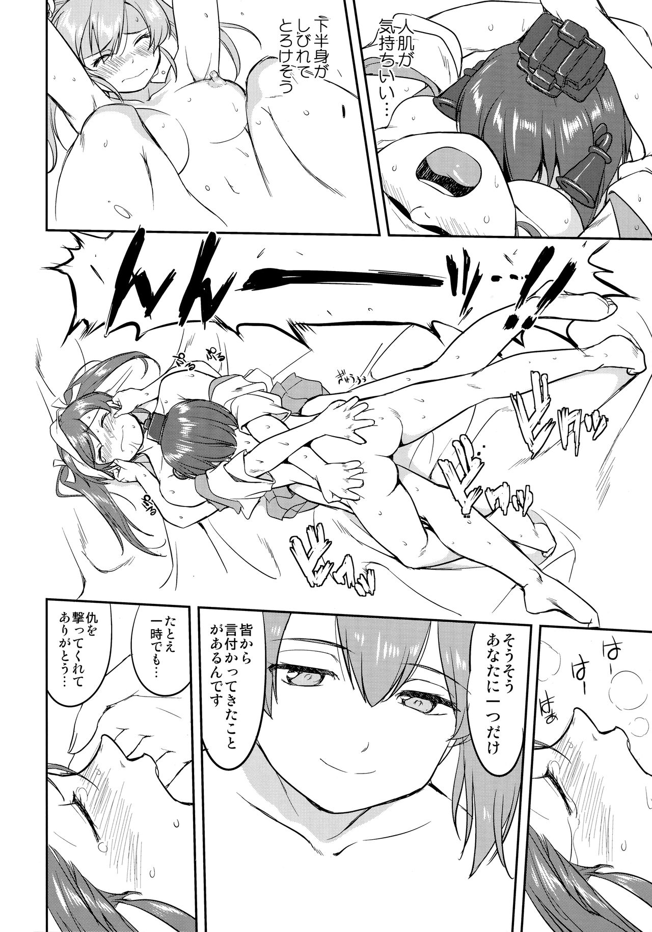 (C92) [Takotsuboya (TK)] Teitoku no Ketsudan Zettai Kokubouken (Kantai Collection -KanColle-) page 47 full