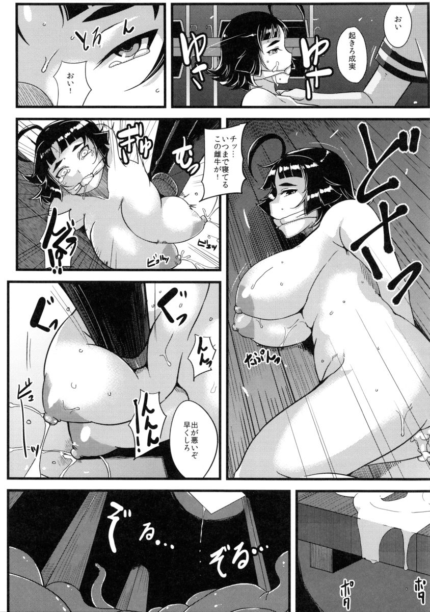 (C84) [Kuzunoha (Yumano Yuuki)] Mushikago Infu Hen Fudekimono no Uta page 15 full