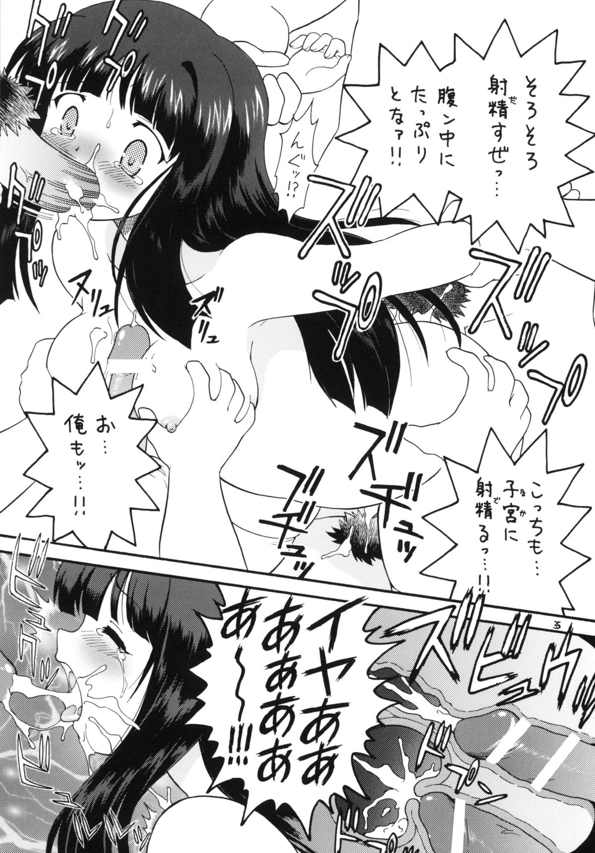 (COMIC1☆4) [Momo no Tsubomi (Mugendai)] Clannad wa Jinsei ~AFTER STORY~ (Clannad) page 34 full