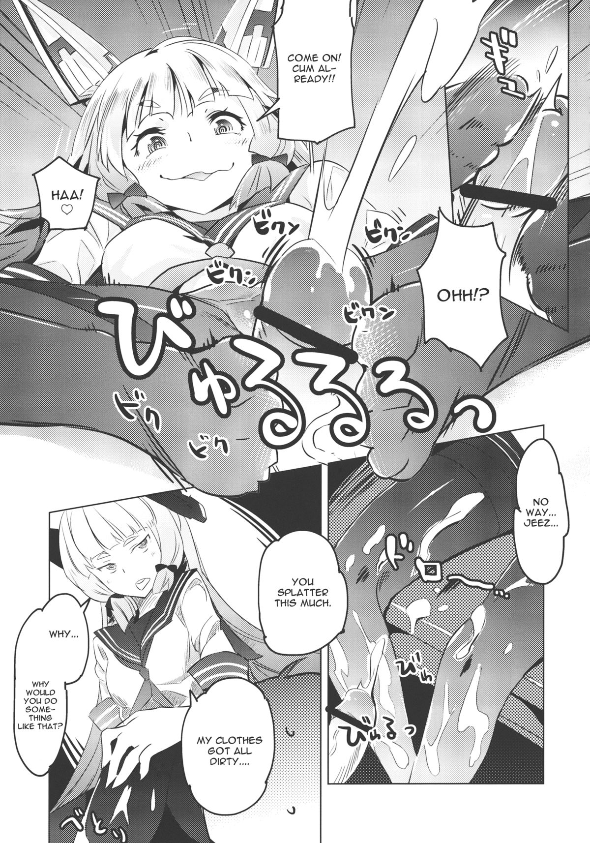 (C84) [Zombie to Yukaina Nakamatachi (Super Zombie)] 93-Shiki Sanso Gyorai (Kantai Collection) [English] [CGrascal] page 8 full