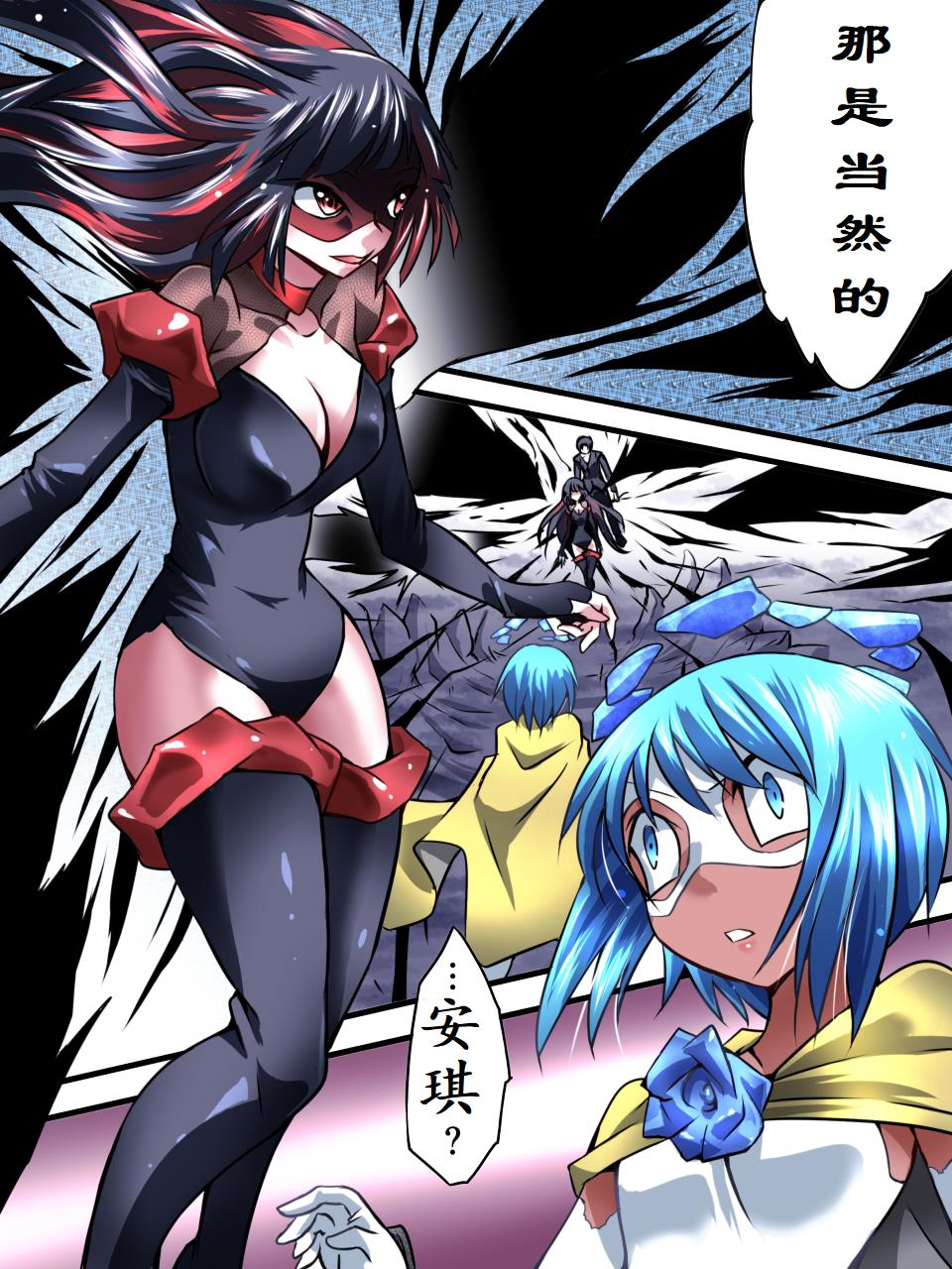 [Atelier Hachifukuan] Superheroine Yuukai Ryoujoku VI - Superheroine in Distress [Silverlight Ray] | 妇仇者联盟誘拐陵辱6 [Chinese] [有条色狼汉化] page 7 full