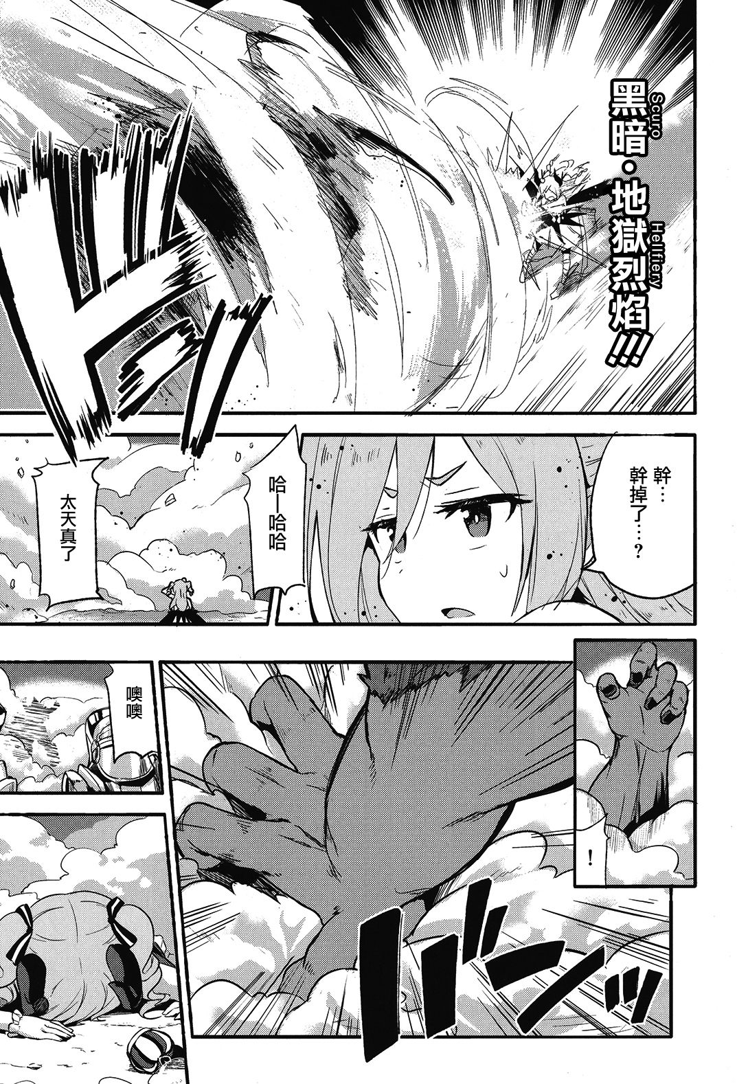 [SAKURAYA (Akami)] Brunhild Toumetsusen (THE IDOLM@STER CINDERELLA GIRLS, Granblue Fantasy) [Chinese] [無邪気漢化組] [Digital] page 6 full