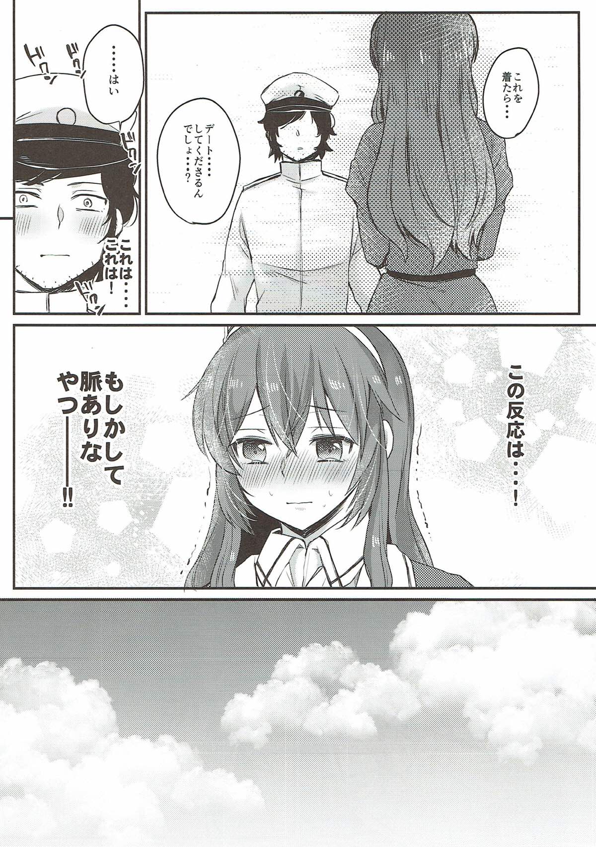 (Houraigekisen! Yo-i! 29Senme) [LOVELYPLACE (Kirekawa)] Date wa Oazuke (Kantai Collection -KanColle-) page 9 full