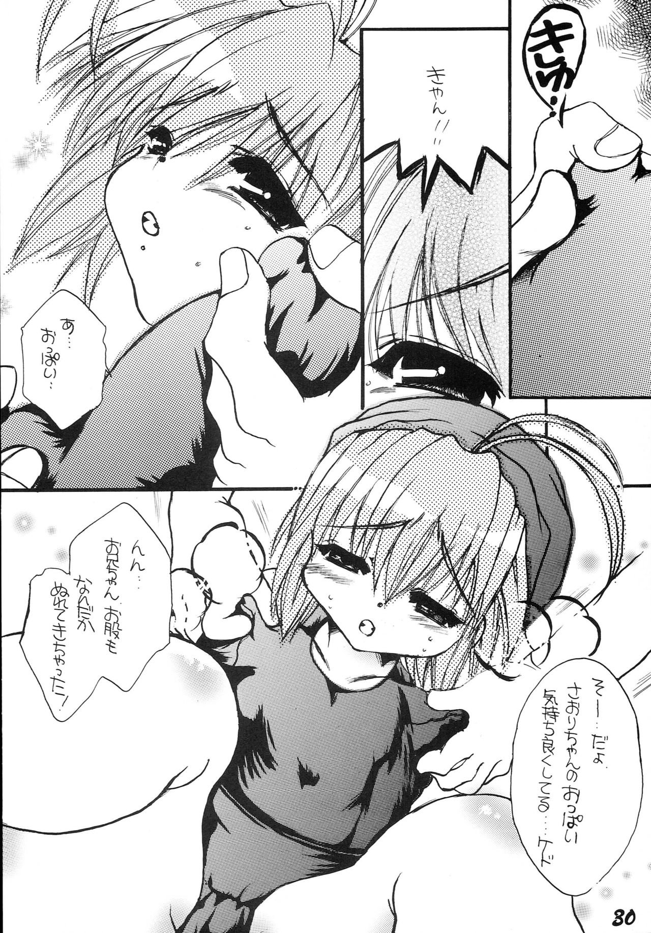 (C62) [M.MACABRE (Nyanko MIC)] Hajimete no Naisho Nano (Hajimete no Orusuban) page 29 full