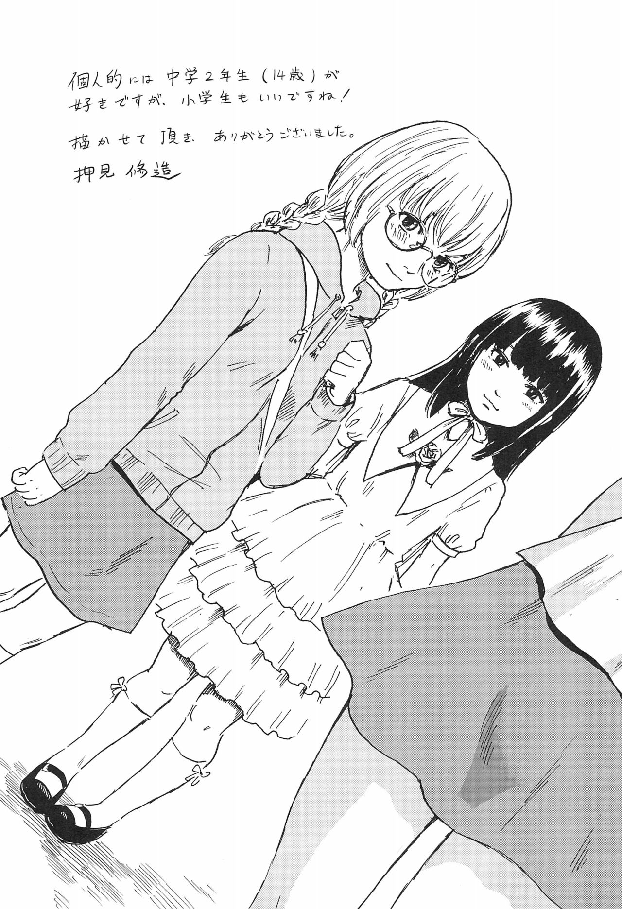 (C83) [Futabasha (Various)] Kodomo no Jikan Official Parody Sotsugyou Kinen Bunshuu 2012 WINTER (Kodomo no Jikan) page 41 full