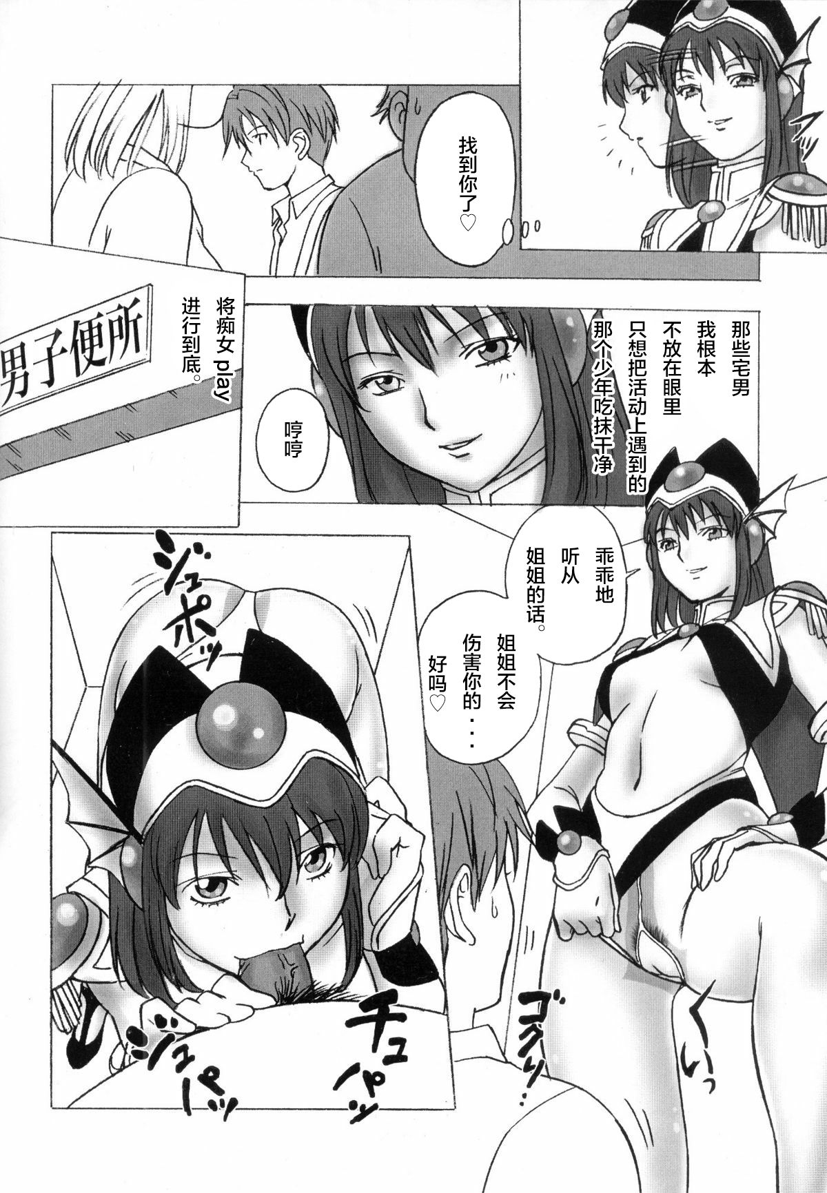 (C75) [PowderSkin (Uraharukon)] FetiCosMix [Chinese] [新桥月白日语社] page 5 full