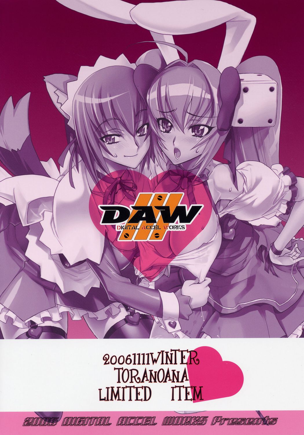 [Digital Accel Works (Inazuma.)] INAZUMA UNDERWORLD (Komugi) page 24 full