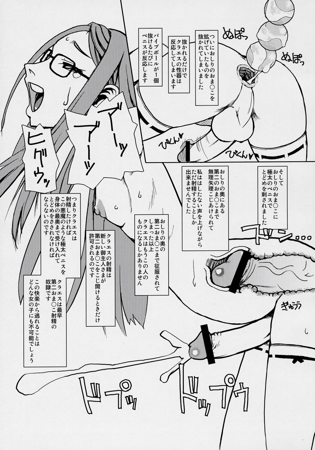 (Futaket vs. ABC ~Hentaisai~) [Zankoku Shoujo (FRONTIER)] Dankon Shoujo GUNSLINGER BOY (Gunslinger Girl) page 16 full