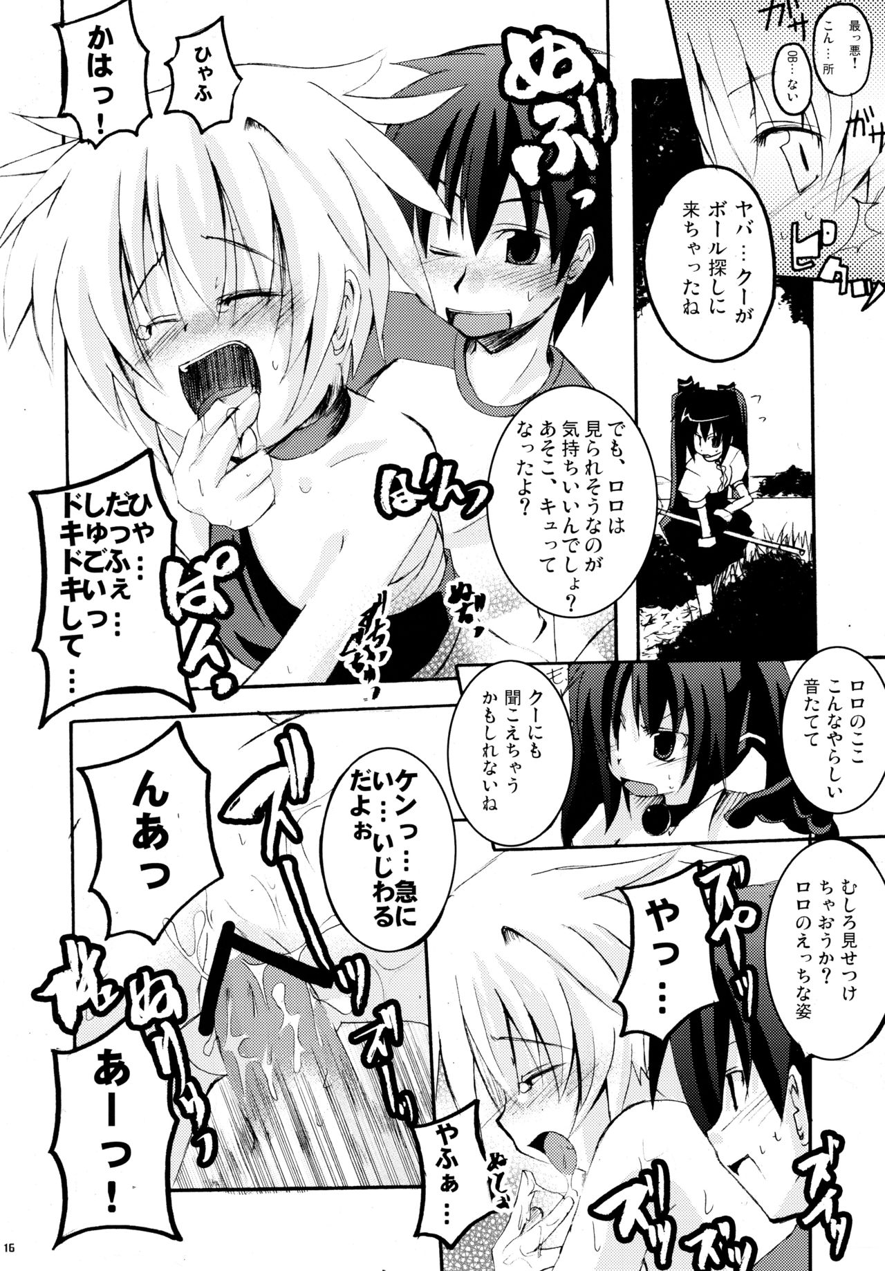 (CR37) [MASULAO MAXIMUM (Kazekawa Nagi)] Panya!! 2 (Sukatto Golf Pangya) page 15 full