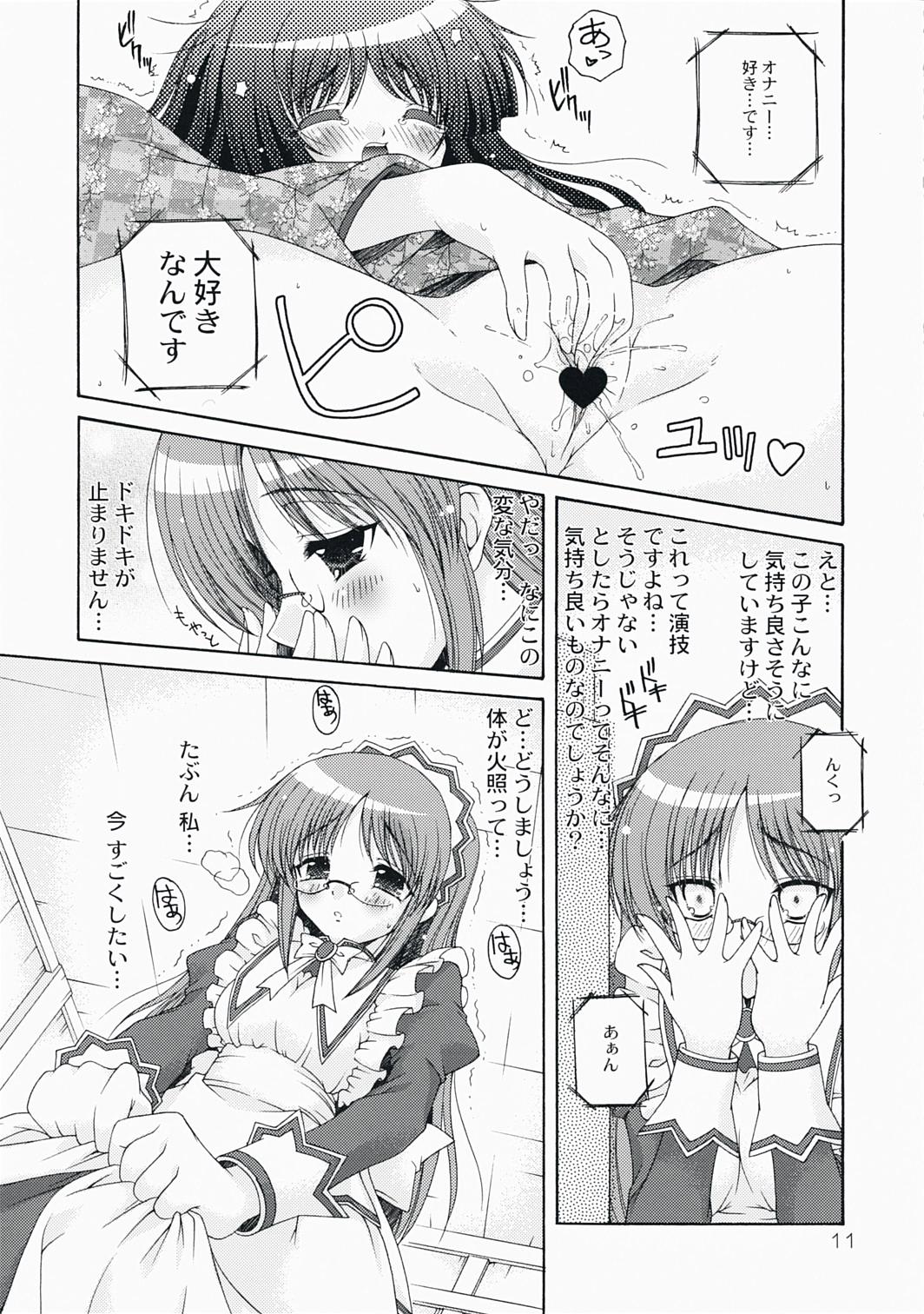 (C73) [Action Mokei (Imaizumi Atsushi)] Mata Doji Koita (Hayate no Gotoku! / Hayate the Combat Butler) page 11 full