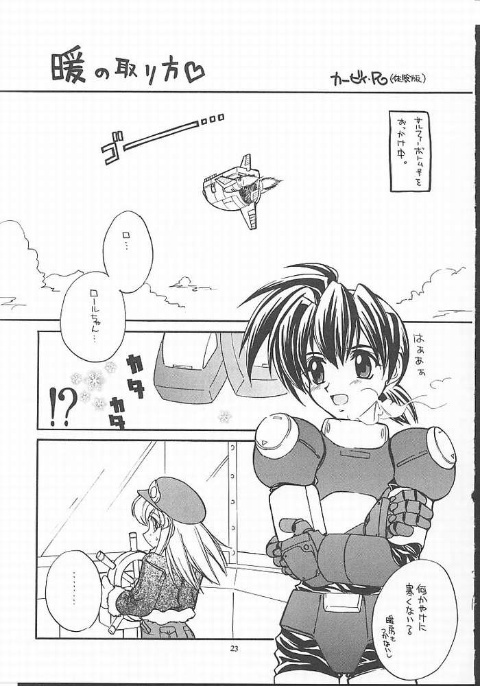 [Paradise City] Tabeta Kigasuru 49 (Rockman / Mega Man) page 20 full