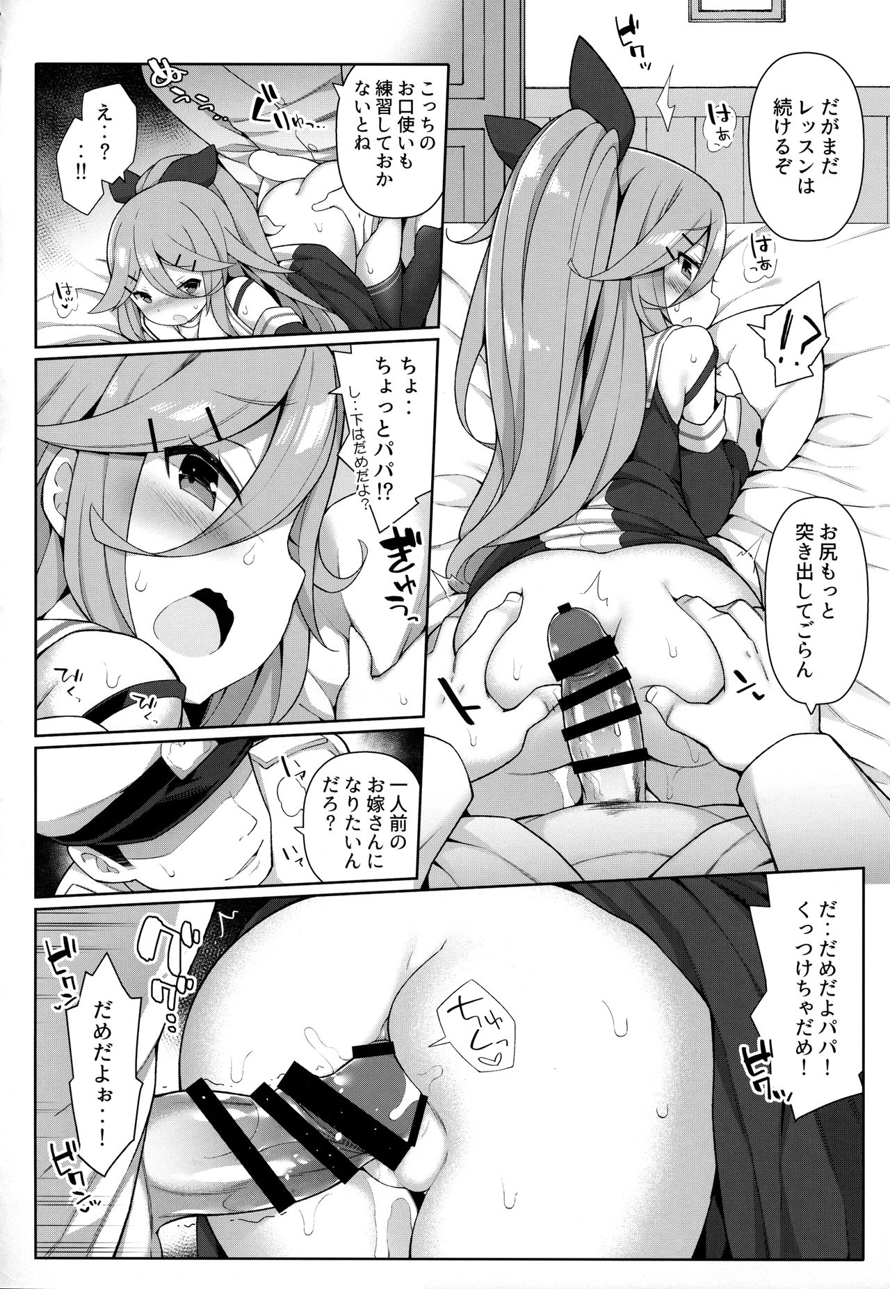 (C94) [Gakushokutei (Watanon)] Papa to H na Hanayome Shuugyou (Kantai Collection -KanColle-) page 13 full