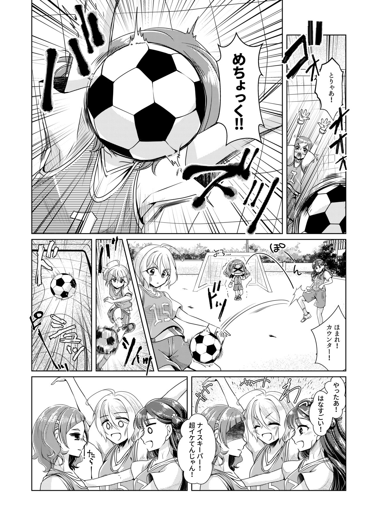 [Rope Island (Miyanoyuki)] No Girl No Cry (Hugtto! PreCure) [Digital] page 4 full