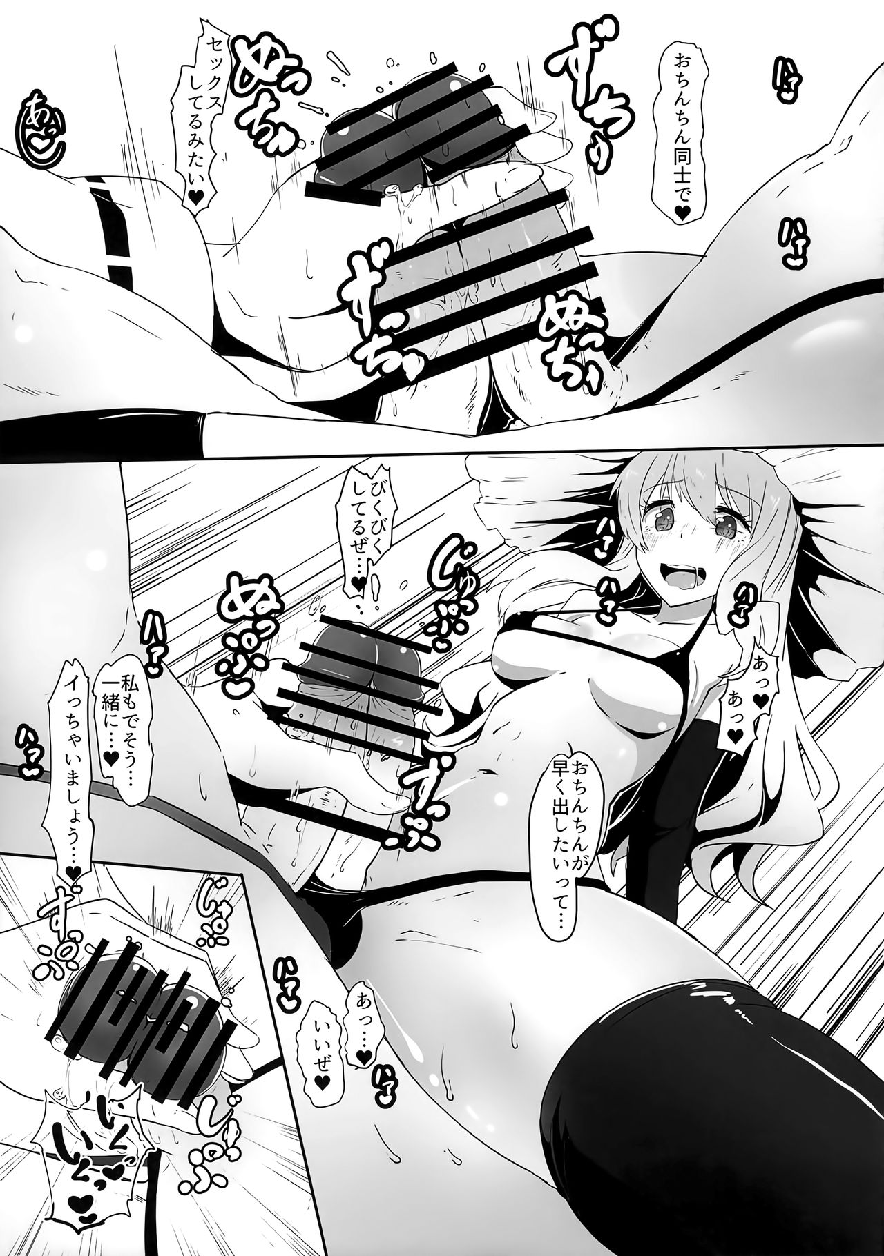 (C91) [Yo wa Okazu wo Shomou Shiteoru (Siya)] Futanari Reimu to Futanari Marisa ga Micro Bikini de Icha Icha suru Hon (Touhou Project) page 8 full