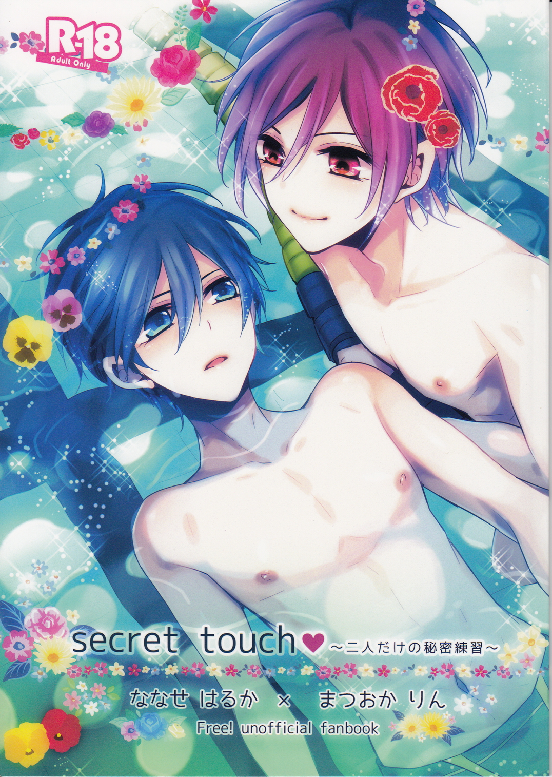 (Renai Jiyuugata! Junbi Undou) [Dolce Einsatz (Tomoe Kiko)] secret touch♥ ~Futari Dake no Himitsu Renshuu~ (Free!) page 1 full