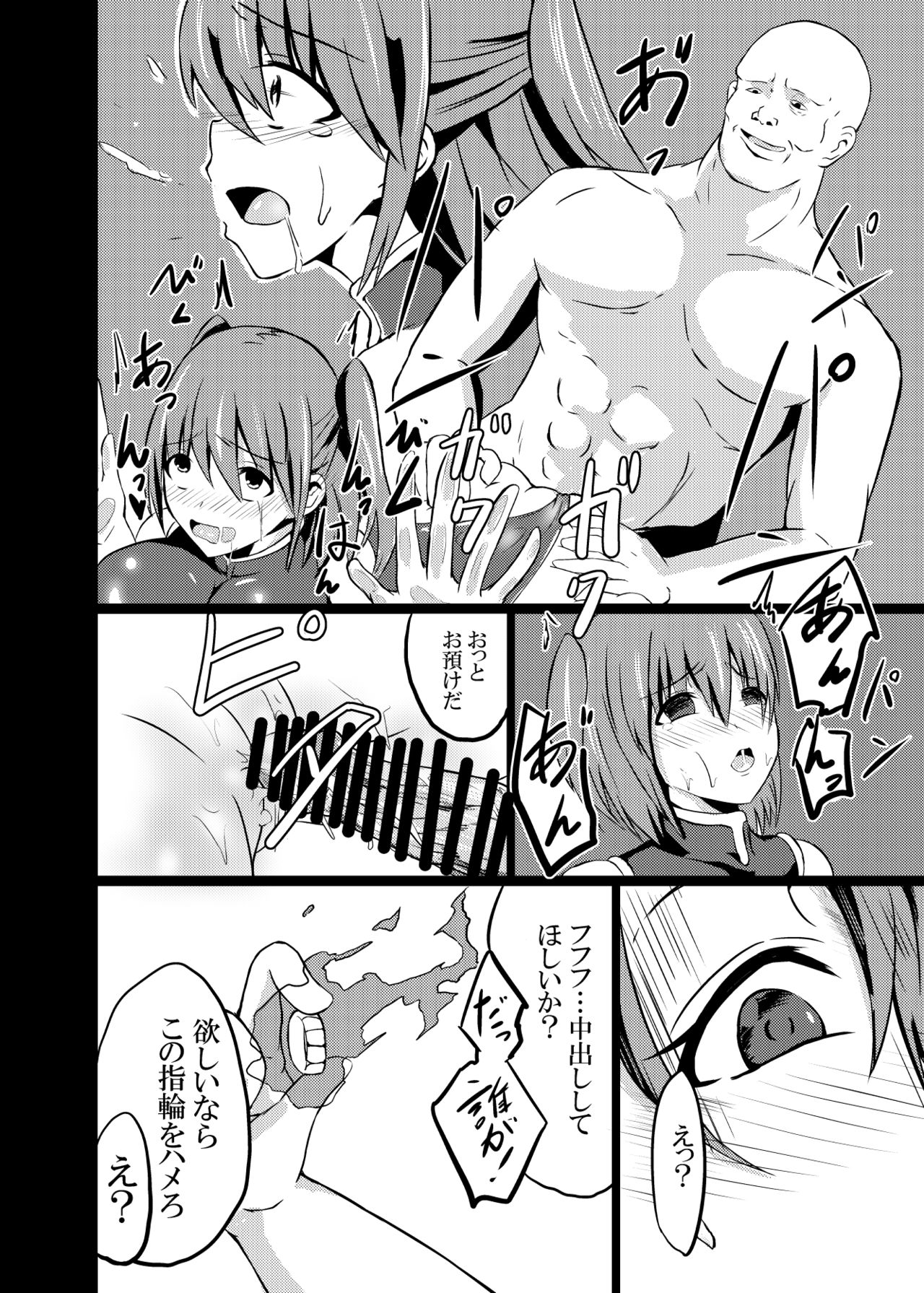 [Ke-kiyasan (Keiki)] Daten Ichigou Sakusen (Kantai Collection -KanColle-) [Digital] page 30 full