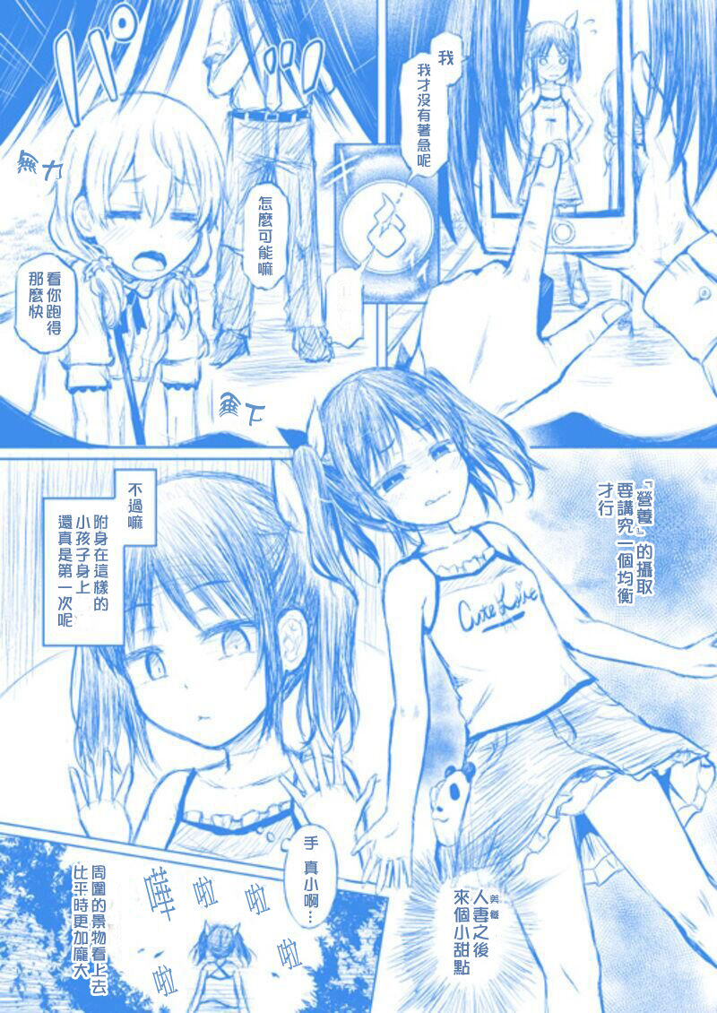 [Dschinghis Khan no Tamanegi wa Ore no Yome (Taniguchi-san)] Tamashi Insert-Interlude2 [Chinese] [熊崎玉子汉化组] page 2 full