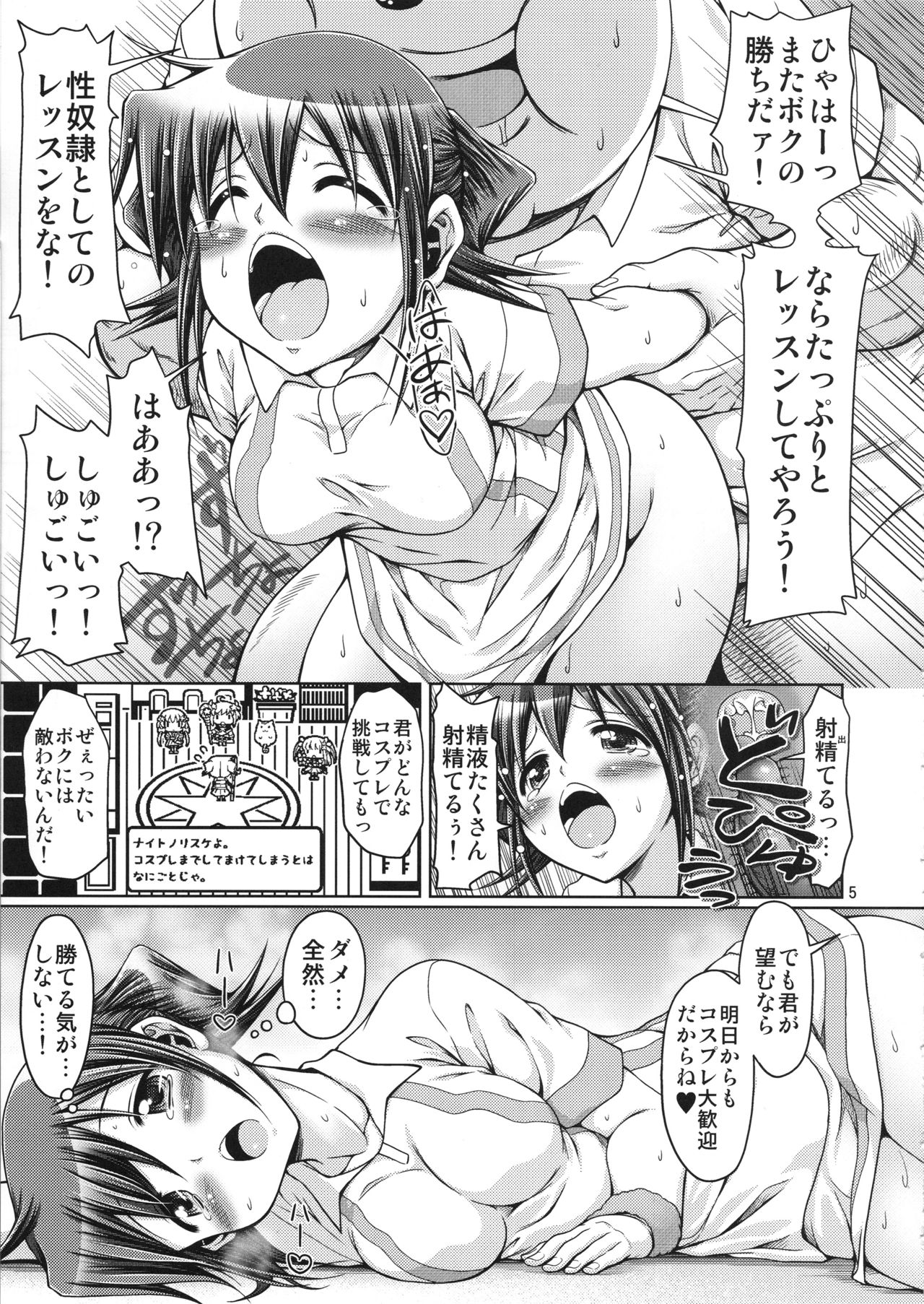 (C95) [FESTA. (Yoshitani Ganjitsu)] IT Shoujo N Tokubetsuhen 10 Nori-chan no Oppai Kinenbi (Hidamari Sketch) page 4 full