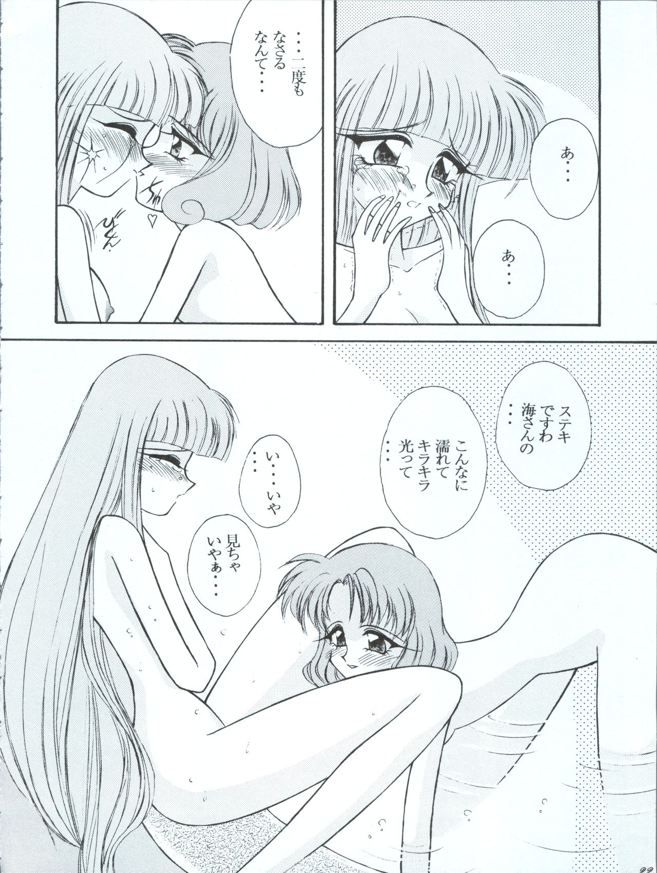 (C48) [LUCK&PLUCK!Co. (Amanomiya Haruka)] Tokyo Planetarium (Magic Knight Rayearth) page 22 full